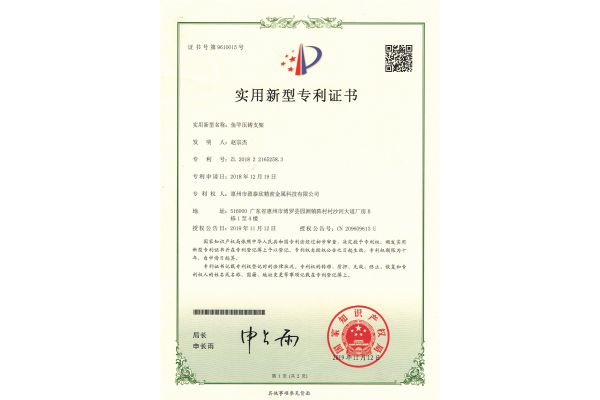 魚(yú)竿壓鑄支架