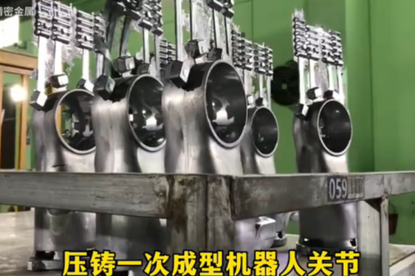 智能壓鑄，機器人關節(jié)