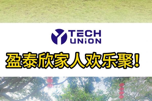 盈泰欣家人歡樂聚！